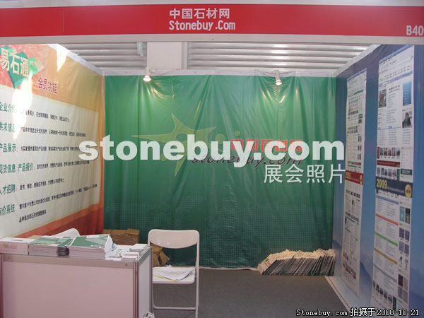 第五届云浮石材展