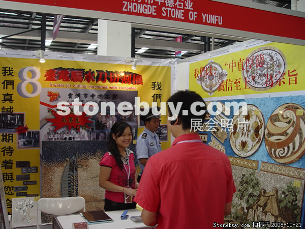 第五届云浮石材展