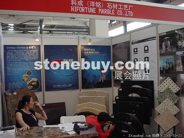 第五届云浮石材展