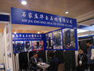 石家庄华玉石材有限公司