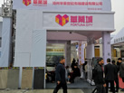 华业城