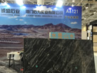 厦门石为实业有限公司