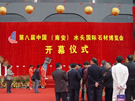 开幕仪式