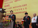 开幕仪式