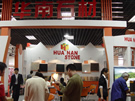 华南石材