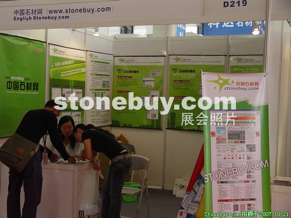 �й�ʯ����stonebuy - ���Ľ��Ƹ�ʯ��չ