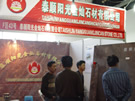 泰顺阳光金灿石材