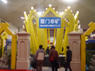 厦门非矿