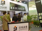 尔玛米黄