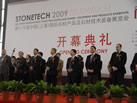 展会开幕式图片