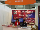 全球石材杂志