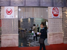 万丰企业