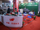 五龙水刀