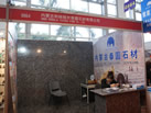 和林格尔泰圆石材