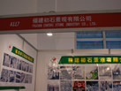 福建初石景观有限公司