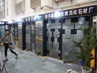 星子县诚鑫天然文化石材厂 星子县诚鑫天然文化石材厂
