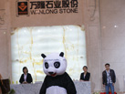 万隆石业股份 万隆石业股份