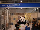 厦门盟欣进出口有限公司