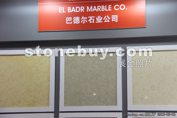 巴德尔石业有限公司