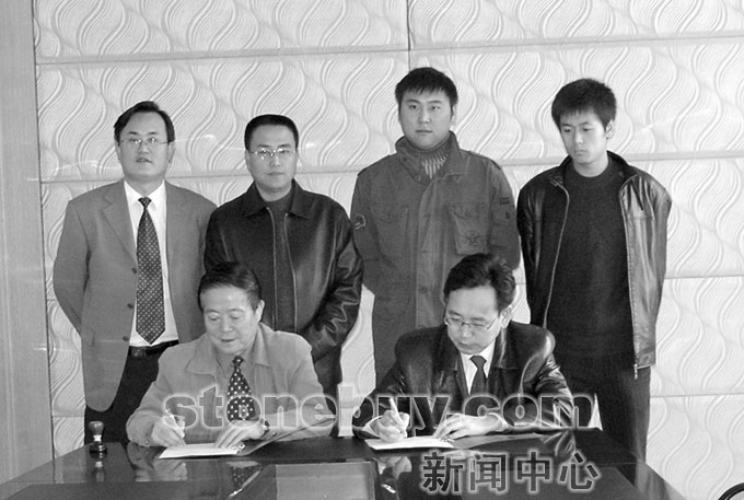中国石材市场投资管理集团有限公司与满洲里市中俄互市贸易区管理委员会