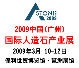 2009йݣʯҵչ