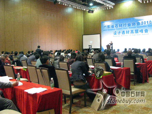 2010石材行业年会暨设计高层峰会在广州隆重举行