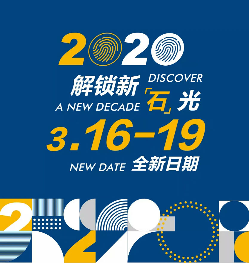 4天20.8万人次赴石材盛会 第19届厦门石材展览会落幕