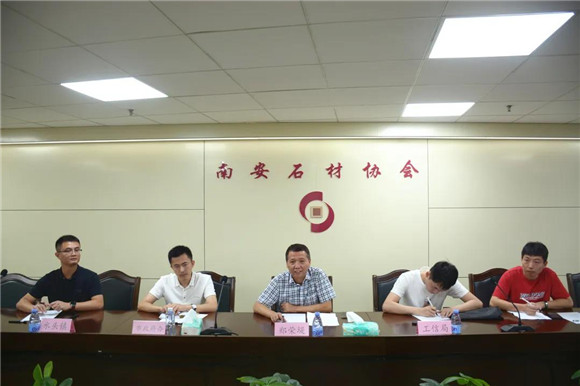 南安市工信局调研小组到南安市石材协会调研石材产业发展情况