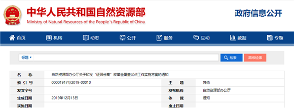好消息：办矿权证方便了！即日起矿山手续下放到县市国土部门办理